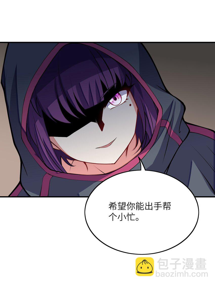 我只有兩千五百歲 - 031 被盯上了(1/2) - 5