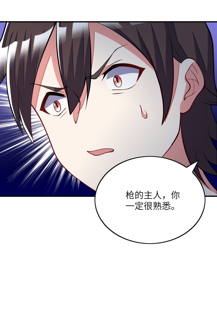 我只有兩千五百歲 - 031 被盯上了(2/2) - 2