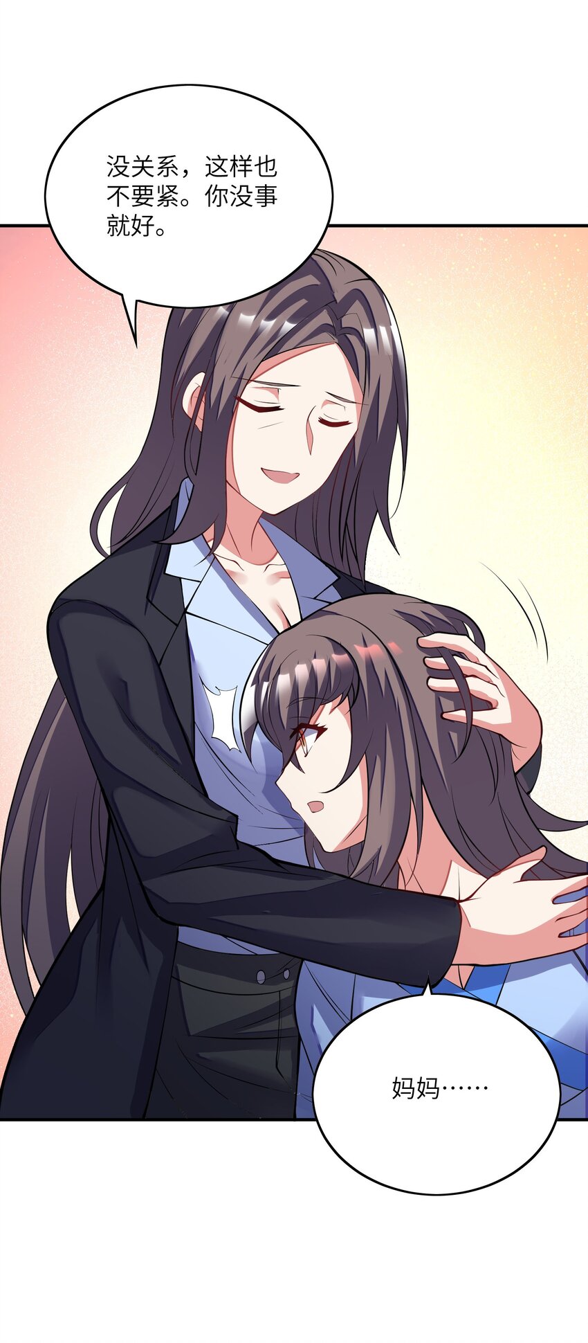 我只有兩千五百歲 - 031 被盯上了(2/2) - 4