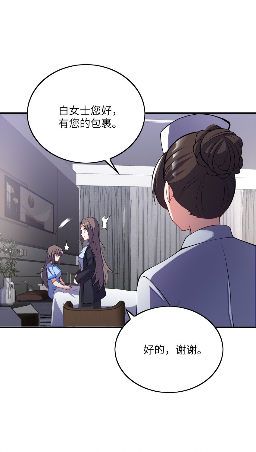 我只有兩千五百歲 - 031 被盯上了(2/2) - 1