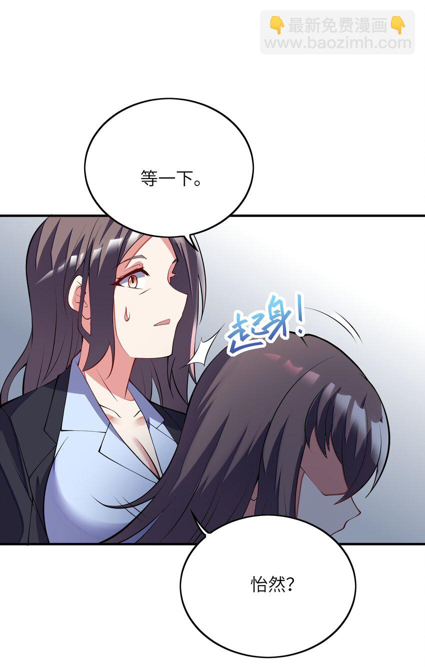 我只有兩千五百歲 - 031 被盯上了(2/2) - 2