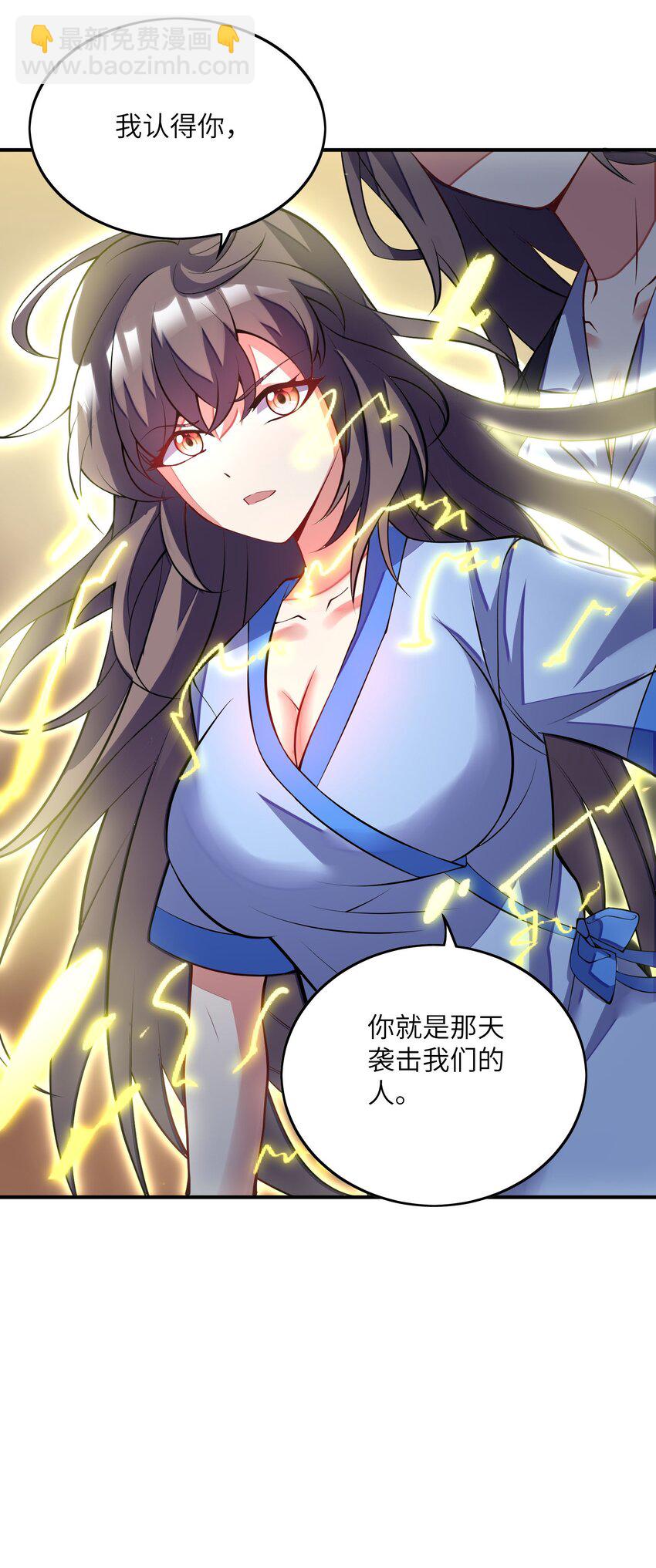 我只有兩千五百歲 - 031 被盯上了(2/2) - 3