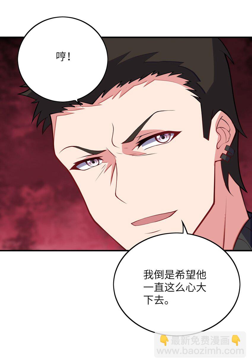 我只有兩千五百歲 - 031 被盯上了(1/2) - 8