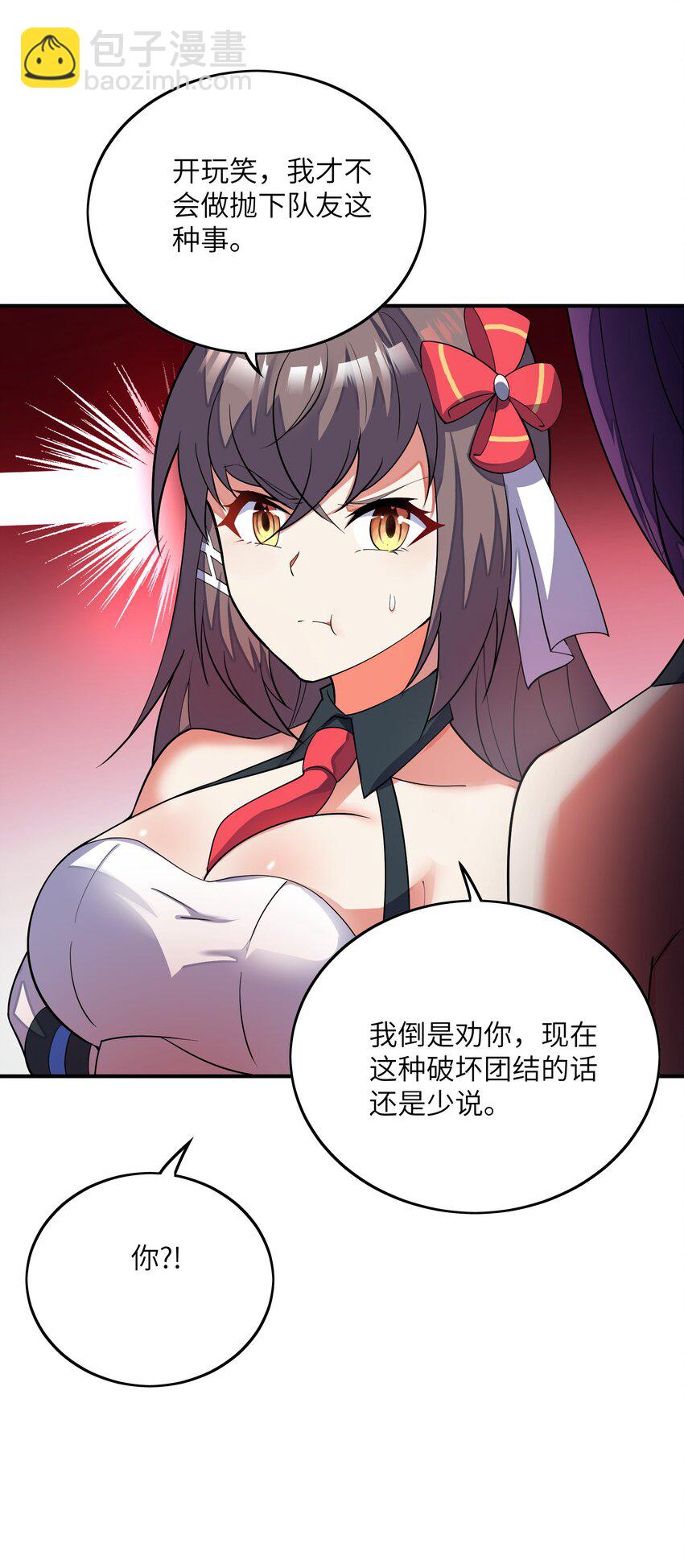 我只有兩千五百歲 - 033 血海(1/2) - 2