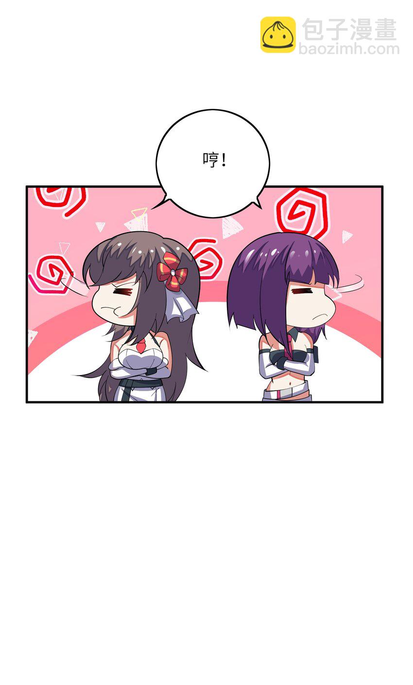 我只有兩千五百歲 - 033 血海(1/2) - 3