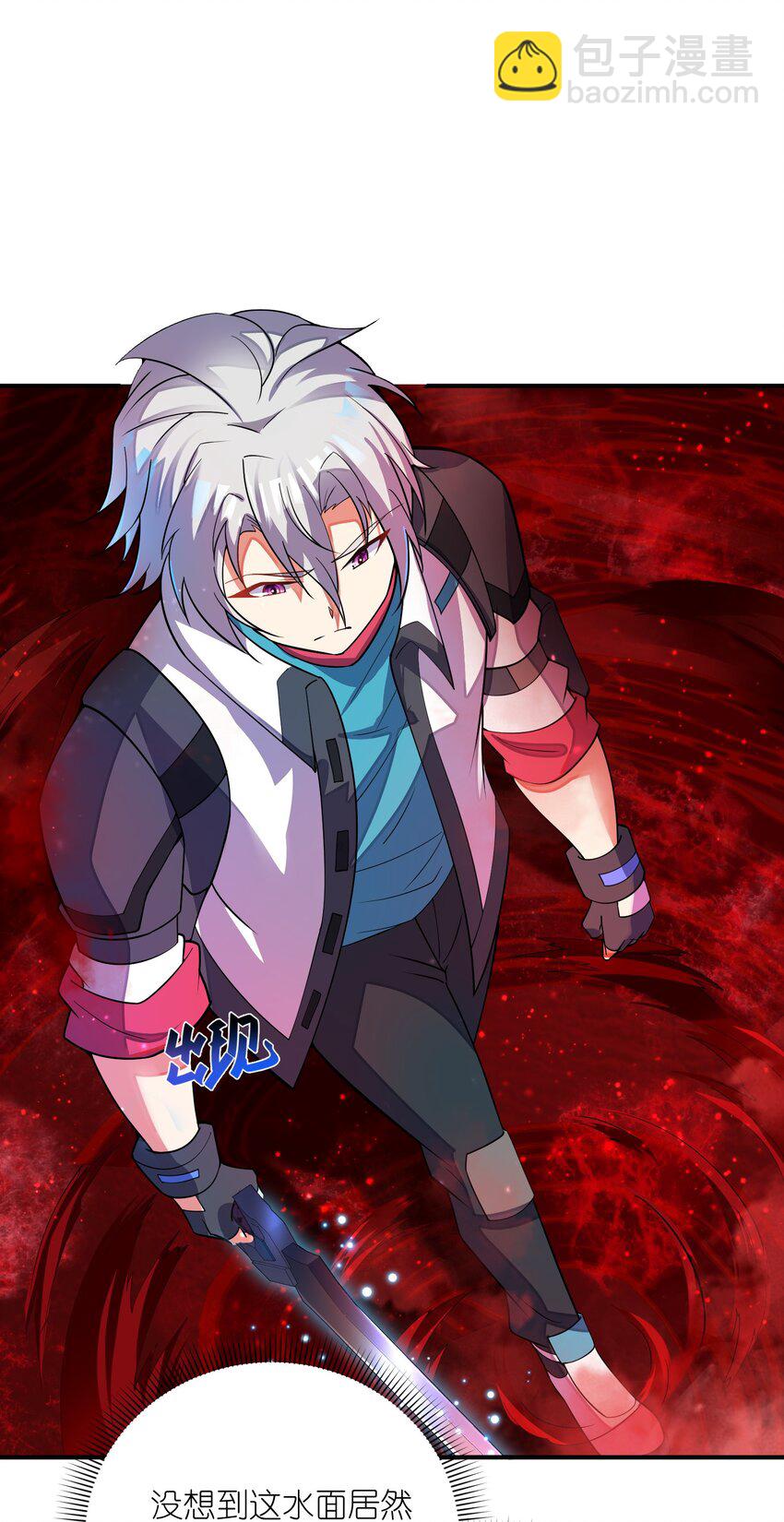 我只有兩千五百歲 - 033 血海(1/2) - 4