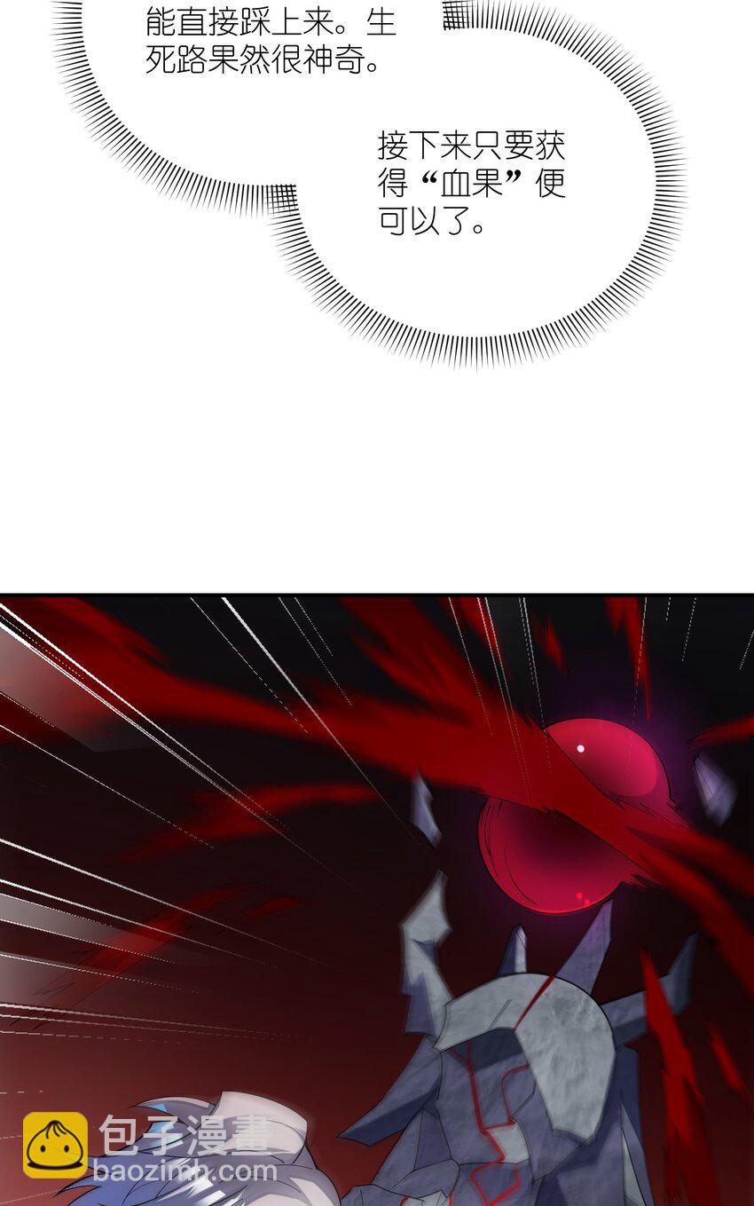 我只有兩千五百歲 - 033 血海(1/2) - 5