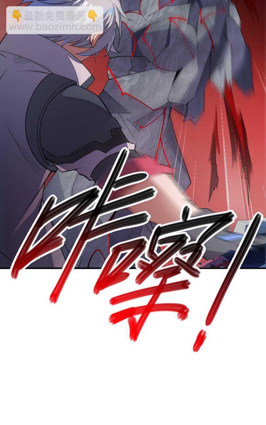 我只有兩千五百歲 - 033 血海(1/2) - 6