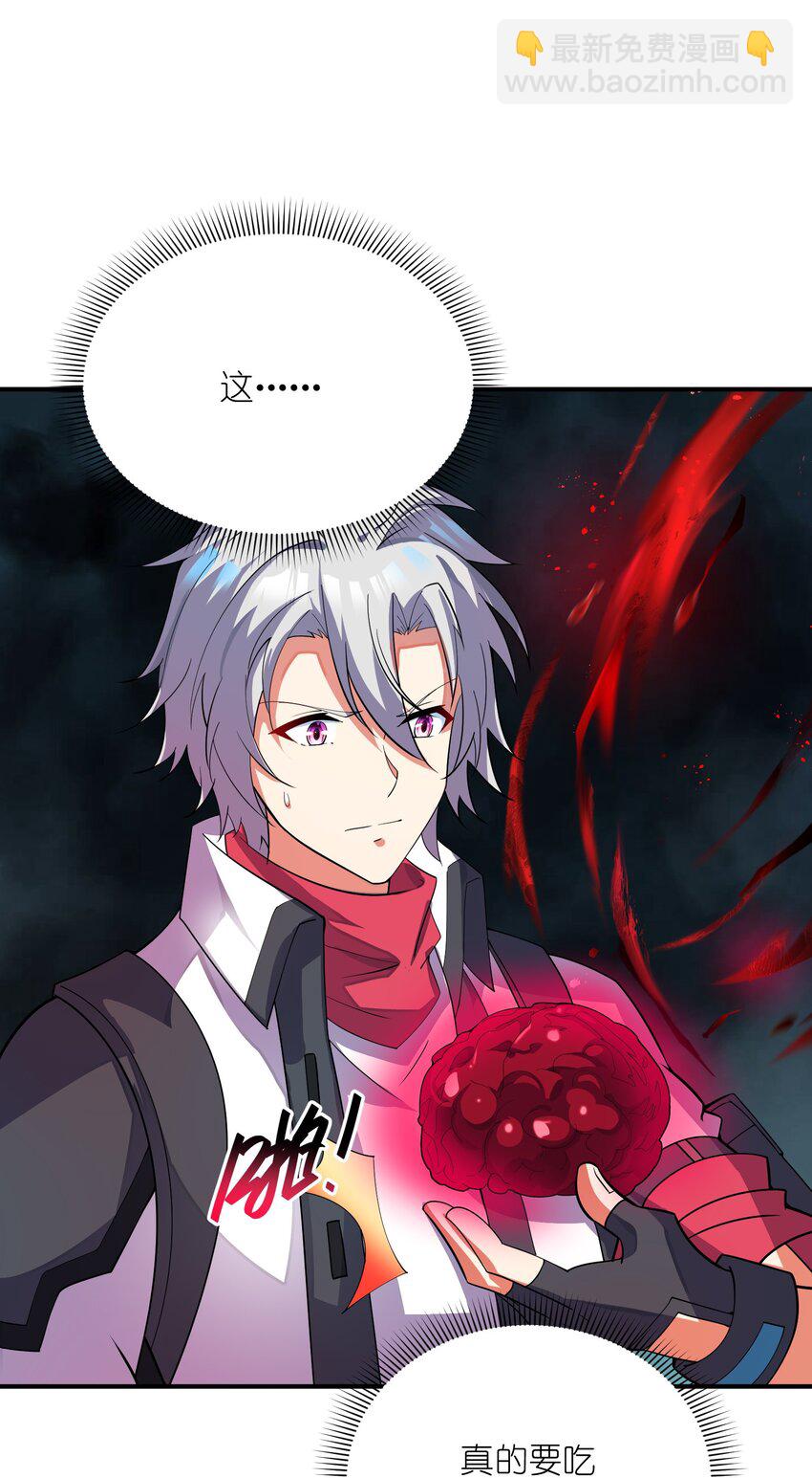 我只有兩千五百歲 - 033 血海(1/2) - 7