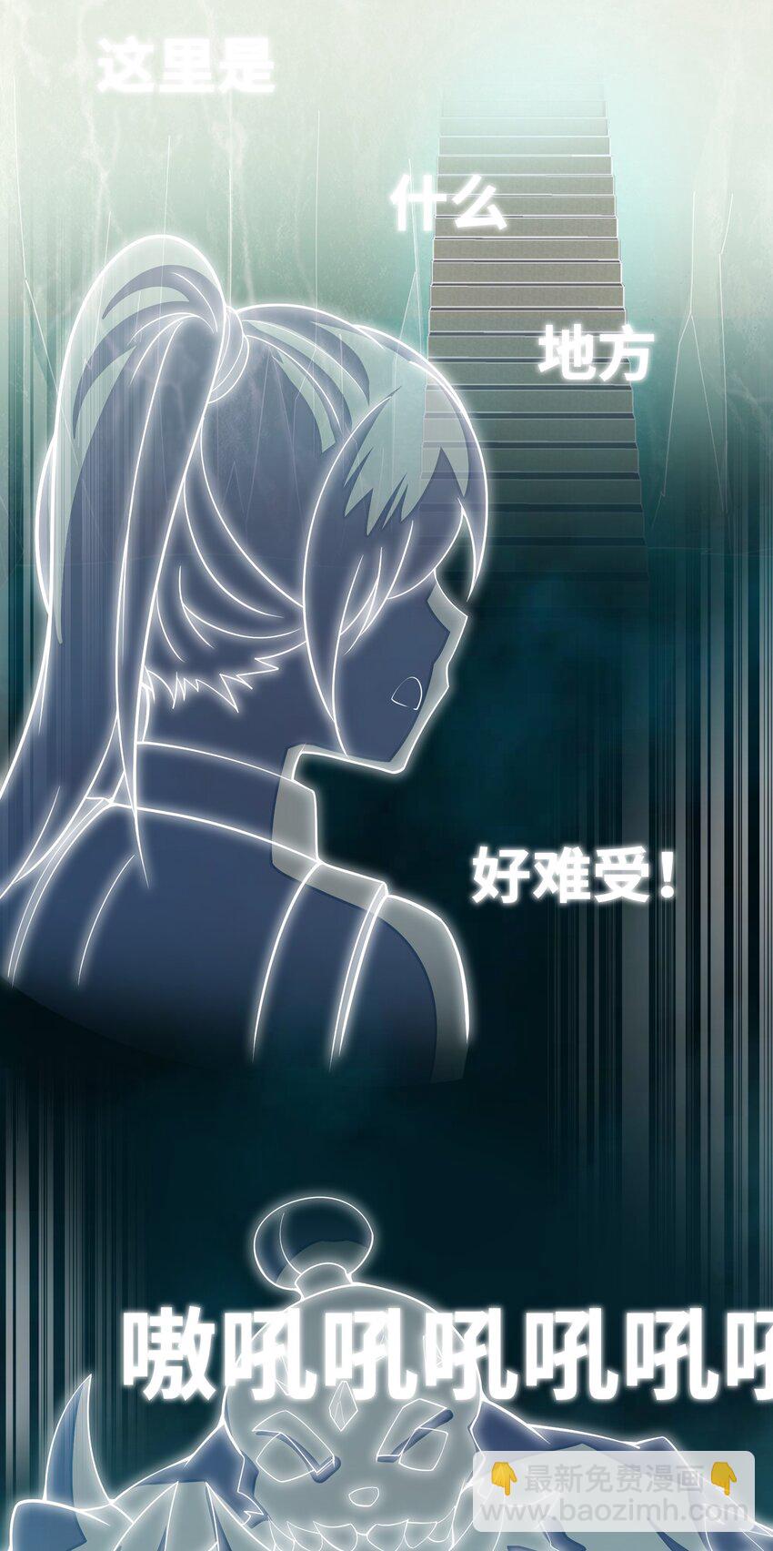 我只有兩千五百歲 - 033 血海(1/2) - 2