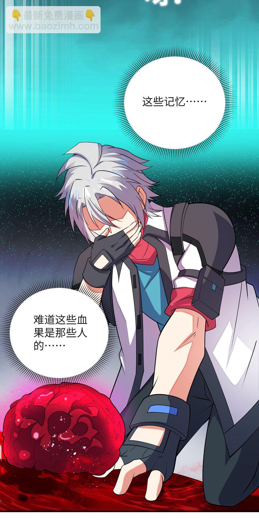 我只有兩千五百歲 - 033 血海(1/2) - 4