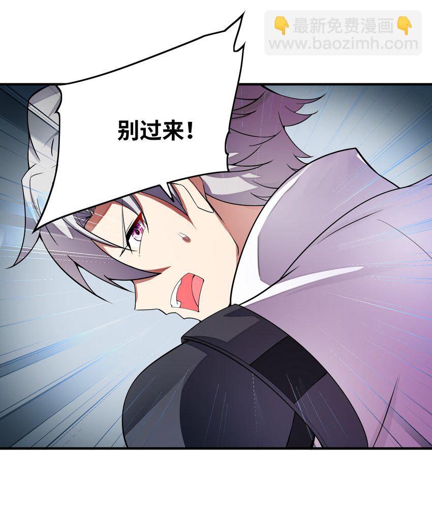 我只有兩千五百歲 - 033 血海(1/2) - 6