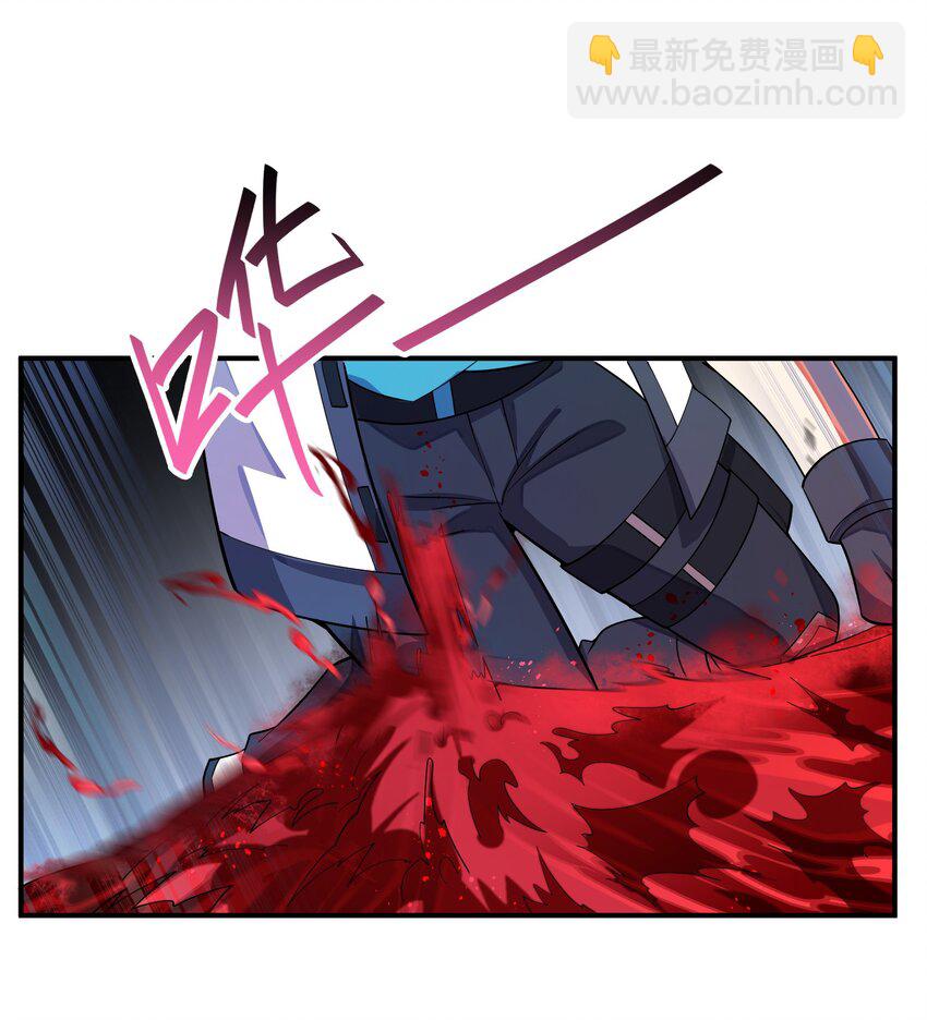 我只有兩千五百歲 - 033 血海(1/2) - 7