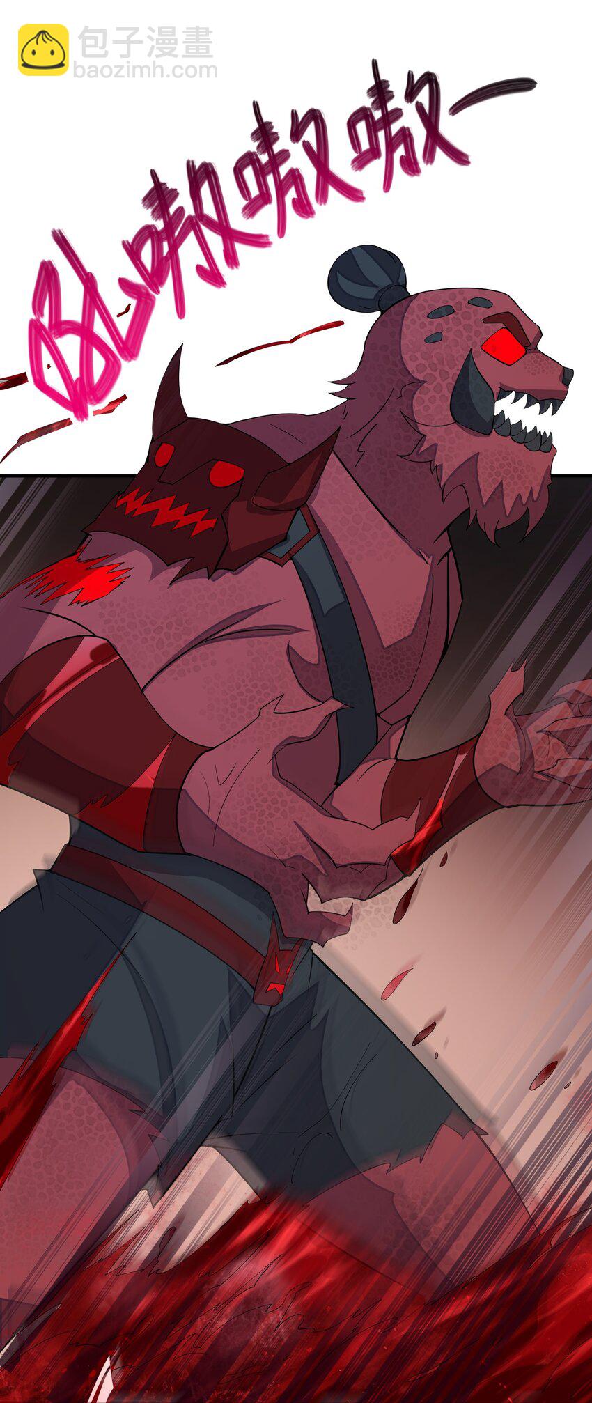 我只有兩千五百歲 - 033 血海(1/2) - 8