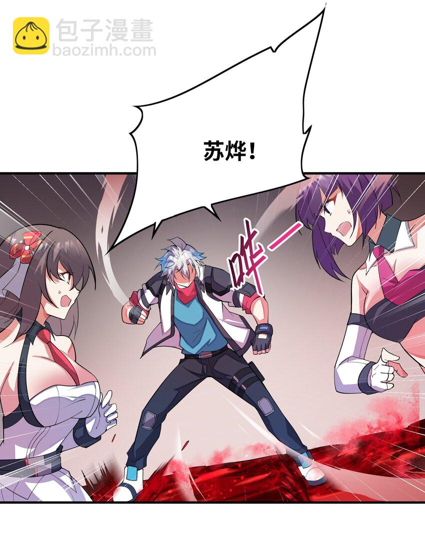 我只有兩千五百歲 - 033 血海(1/2) - 2