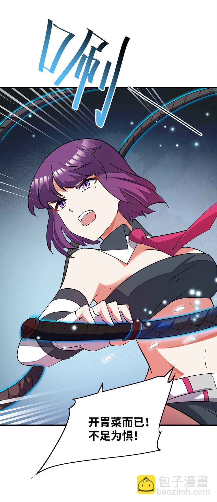 我只有兩千五百歲 - 033 血海(1/2) - 3