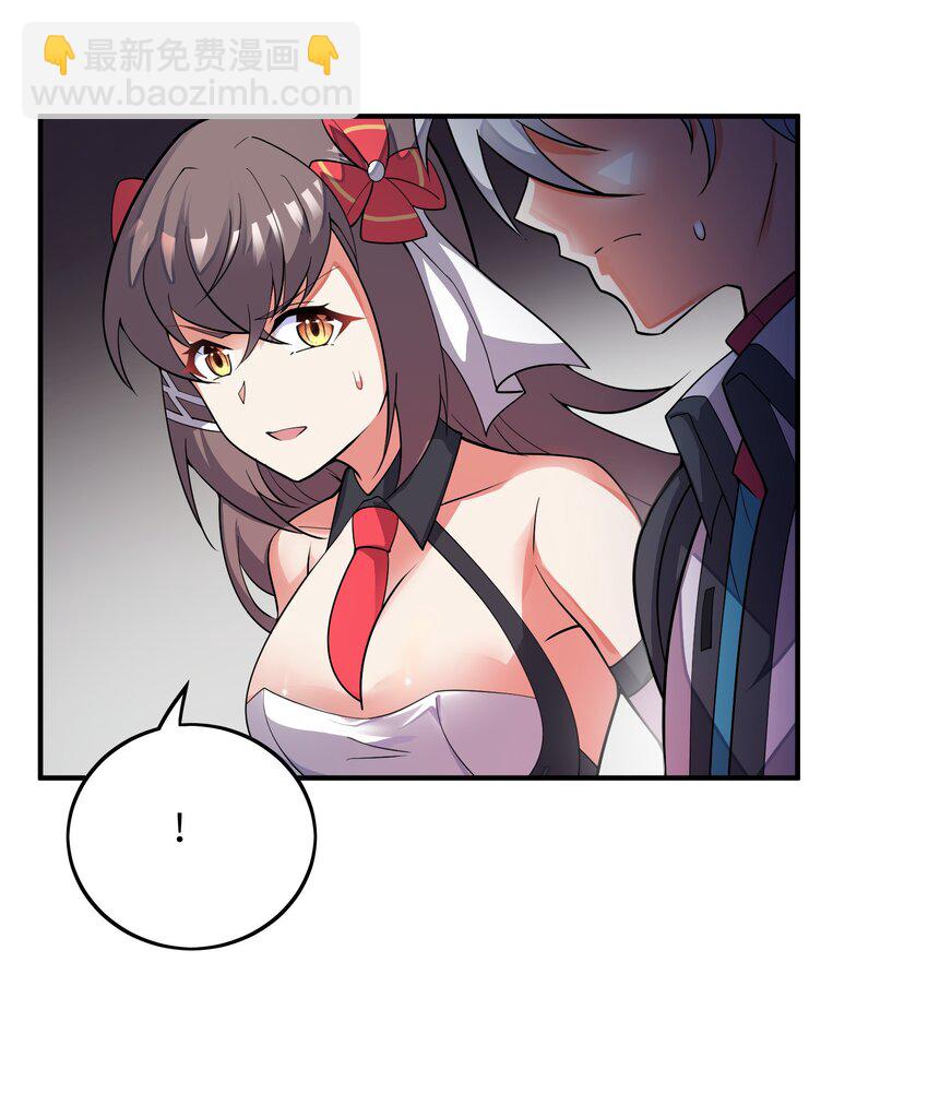 我只有兩千五百歲 - 033 血海(1/2) - 4