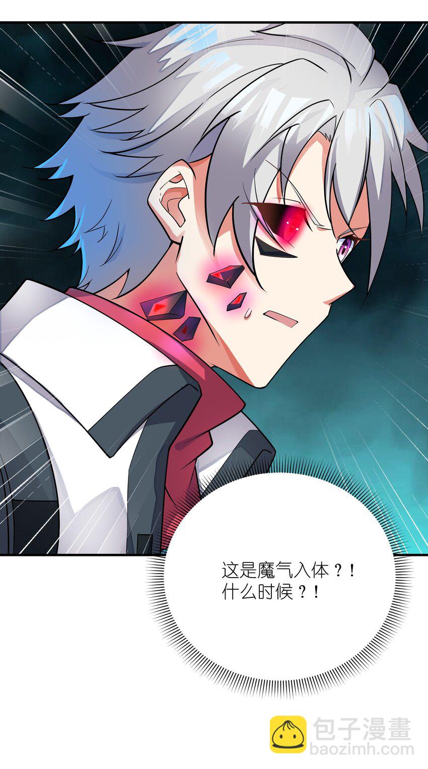 我只有兩千五百歲 - 033 血海(1/2) - 5