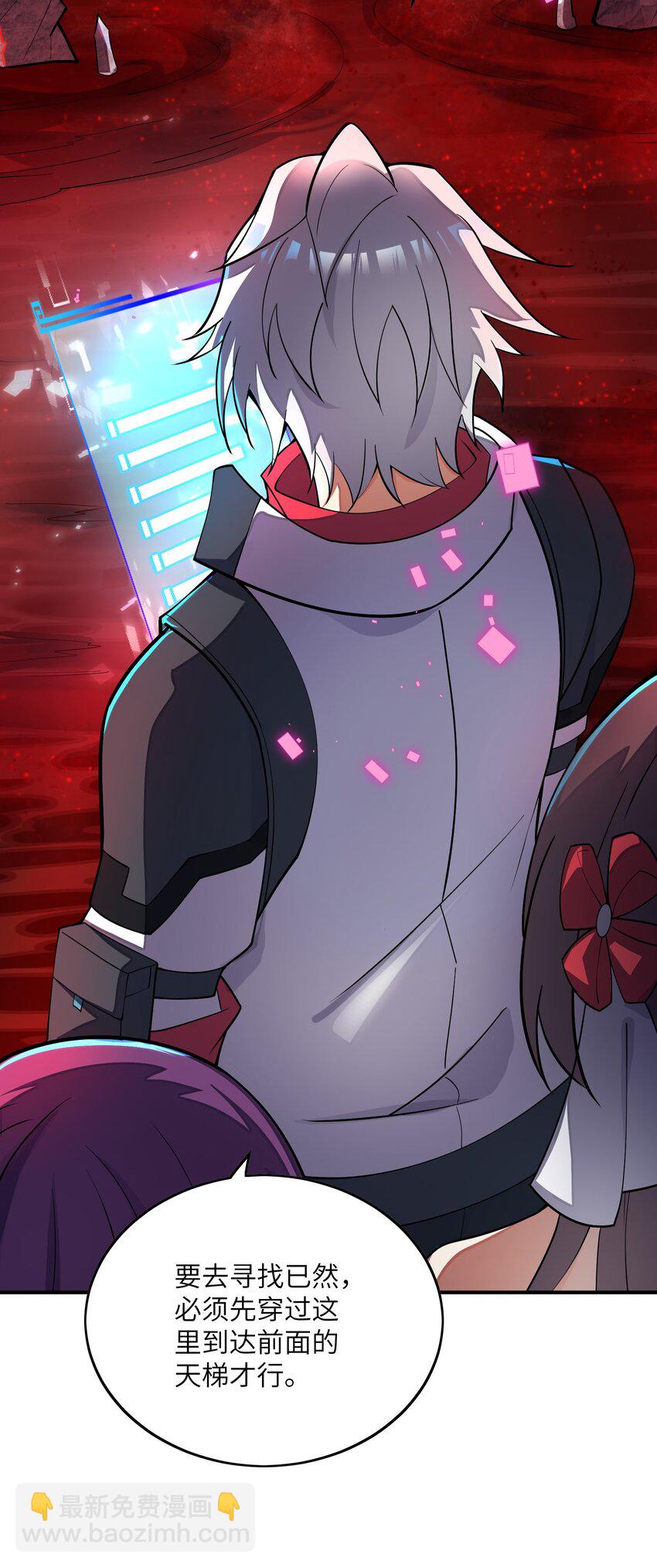 我只有兩千五百歲 - 033 血海(1/2) - 3