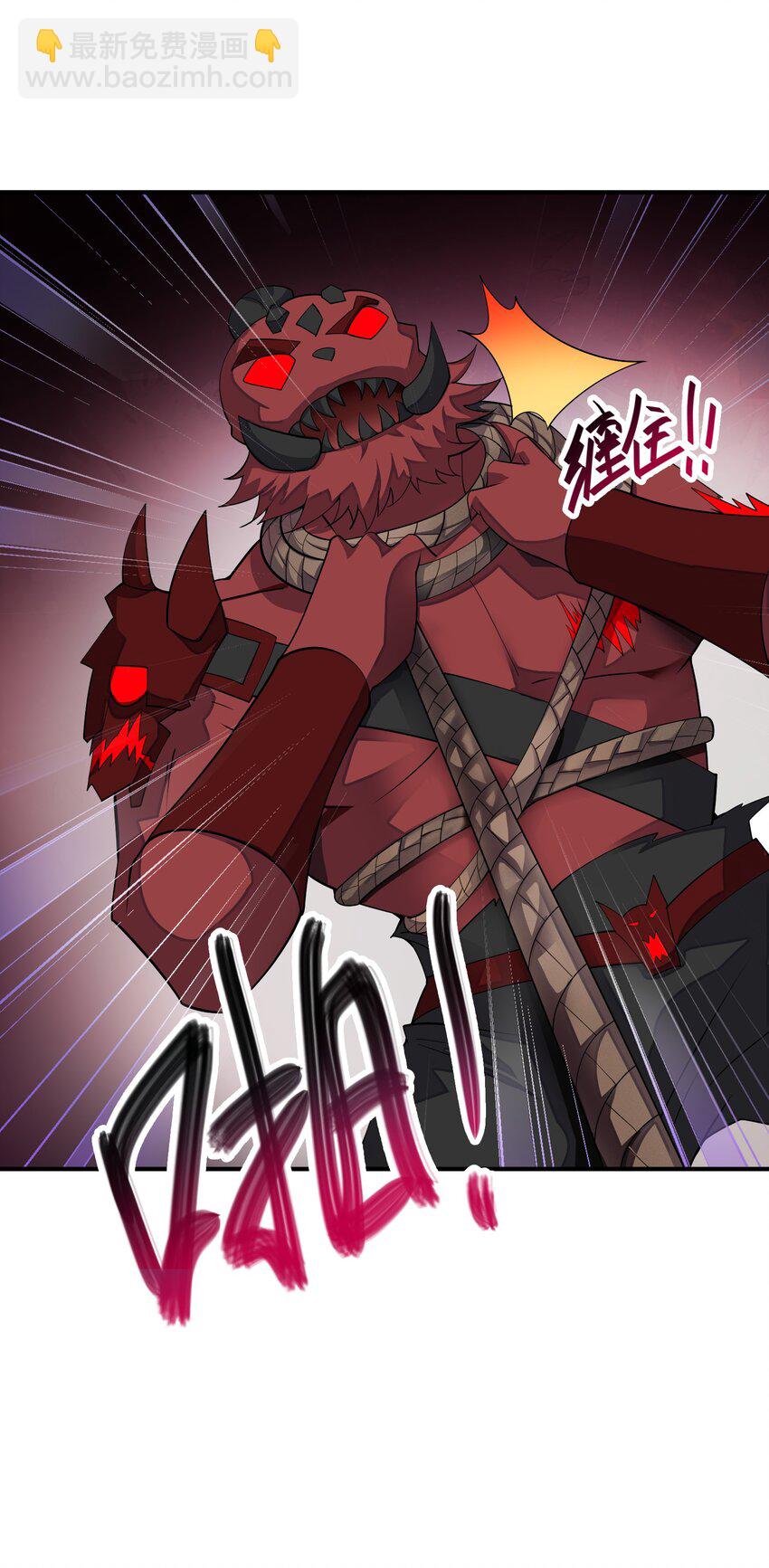 我只有兩千五百歲 - 033 血海(1/2) - 6