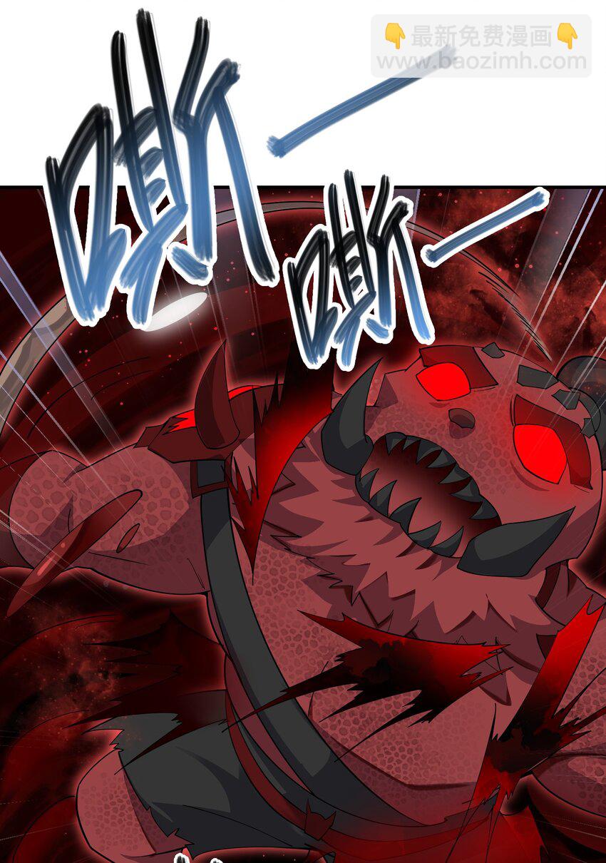 我只有兩千五百歲 - 033 血海(1/2) - 8