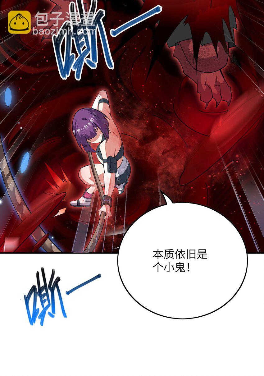 我只有兩千五百歲 - 033 血海(1/2) - 1