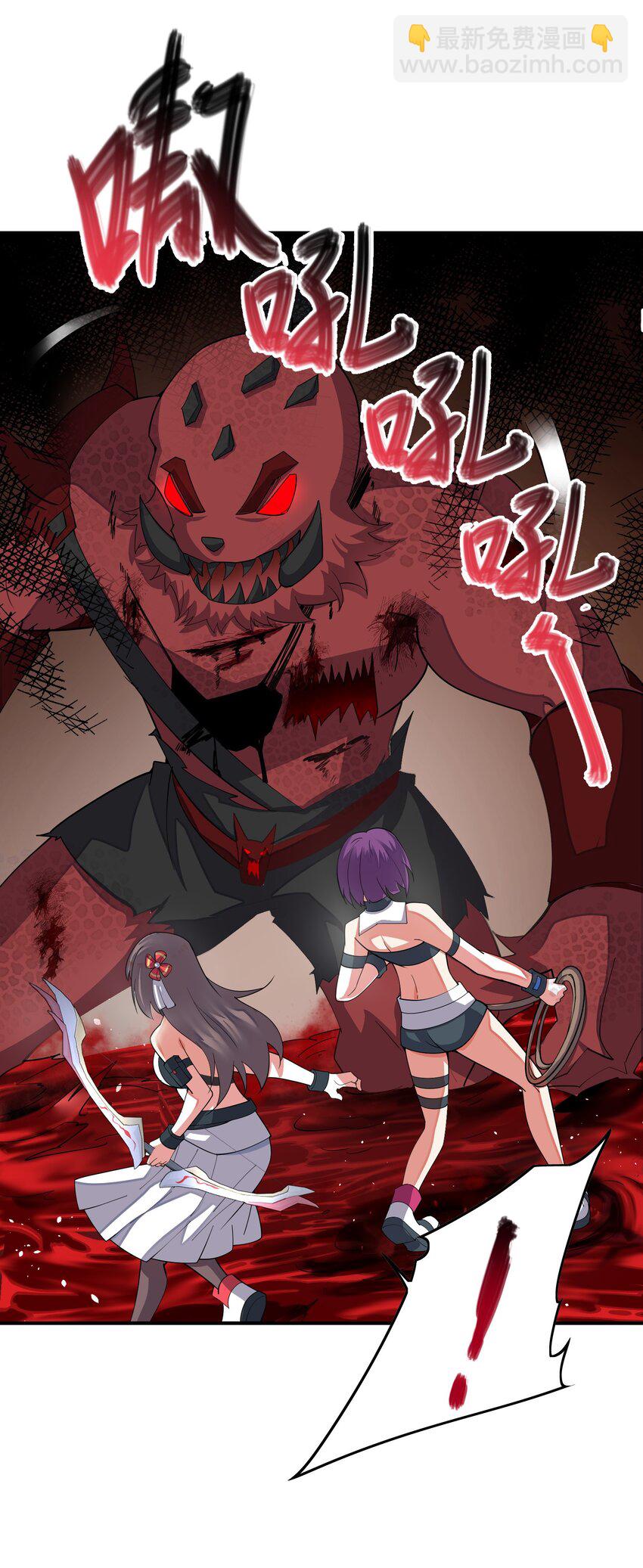 我只有兩千五百歲 - 033 血海(1/2) - 7