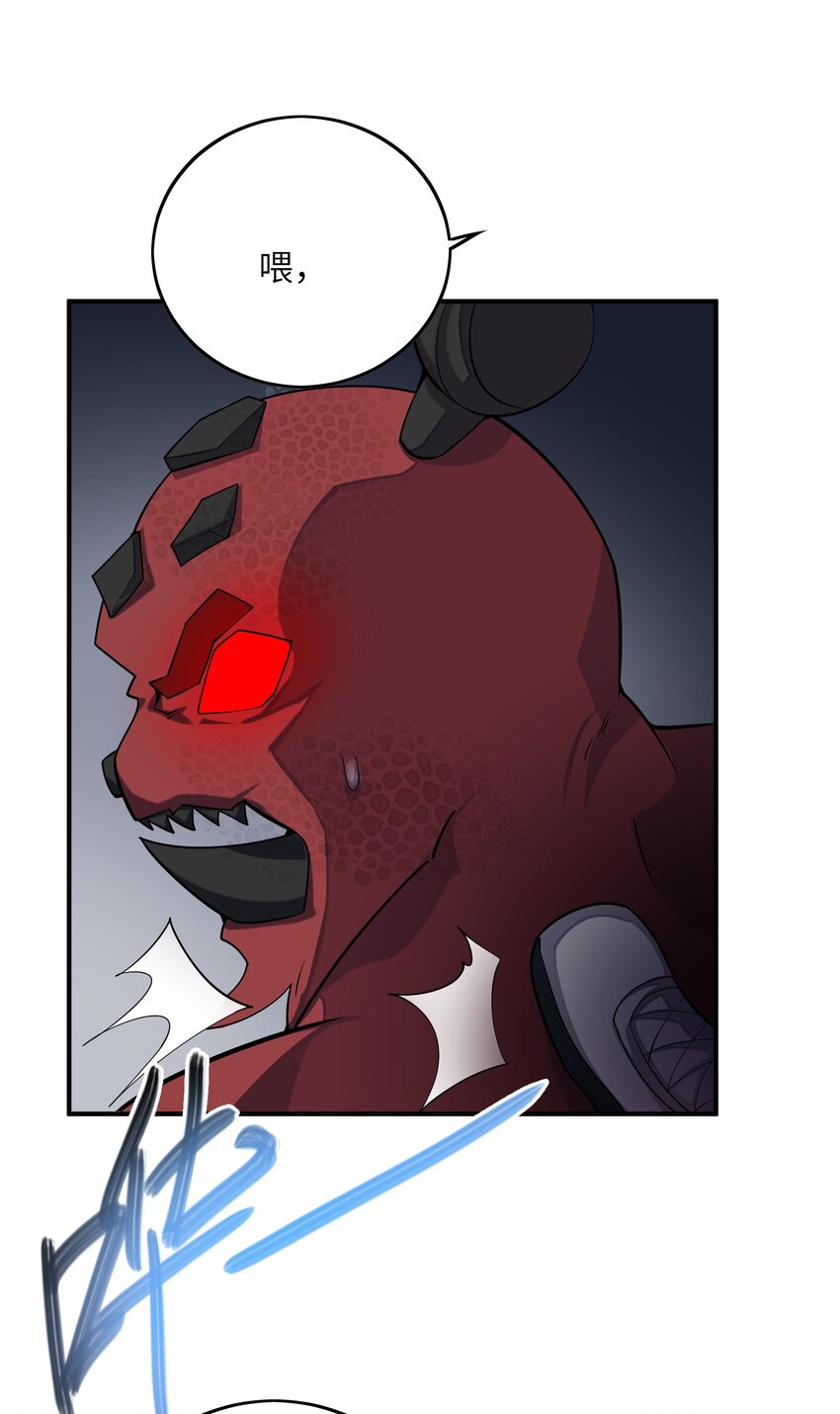 我只有兩千五百歲 - 033 血海(1/2) - 8