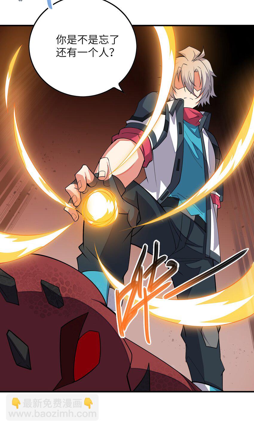 我只有兩千五百歲 - 033 血海(1/2) - 1