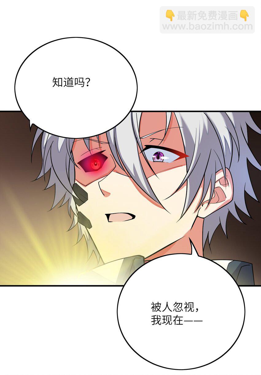 我只有兩千五百歲 - 033 血海(1/2) - 2