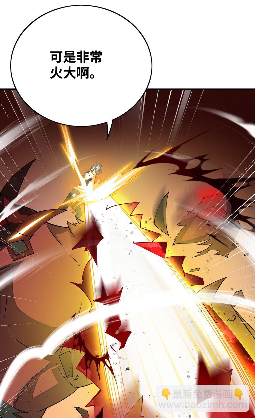 我只有兩千五百歲 - 033 血海(1/2) - 3