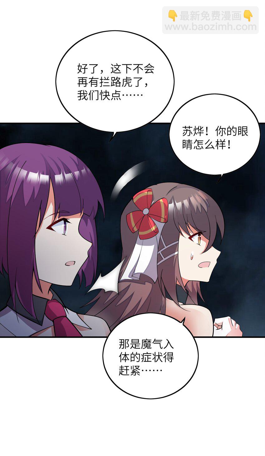 我只有兩千五百歲 - 033 血海(1/2) - 6