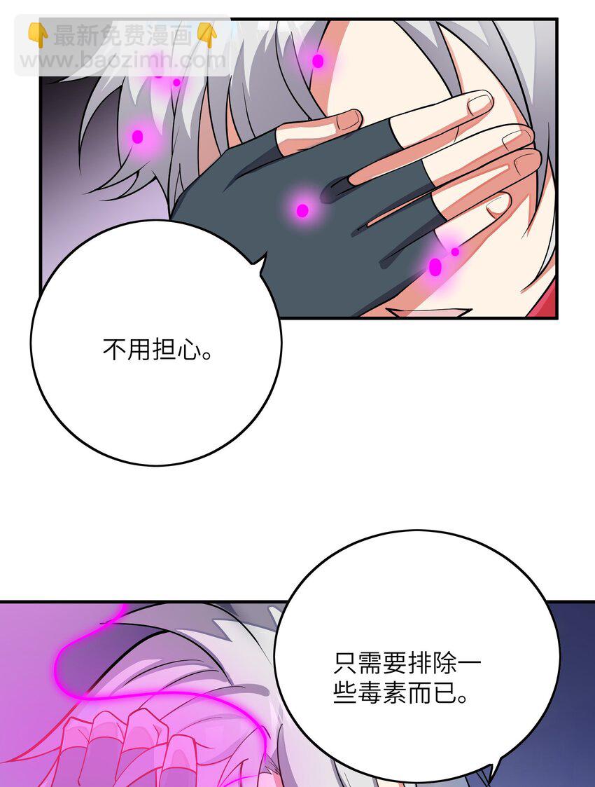 我只有兩千五百歲 - 033 血海(1/2) - 8