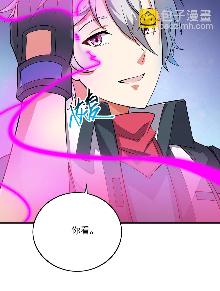 我只有兩千五百歲 - 033 血海(1/2) - 1