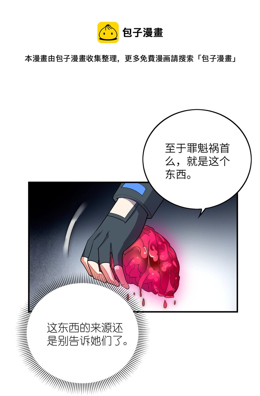 我只有兩千五百歲 - 033 血海(1/2) - 2