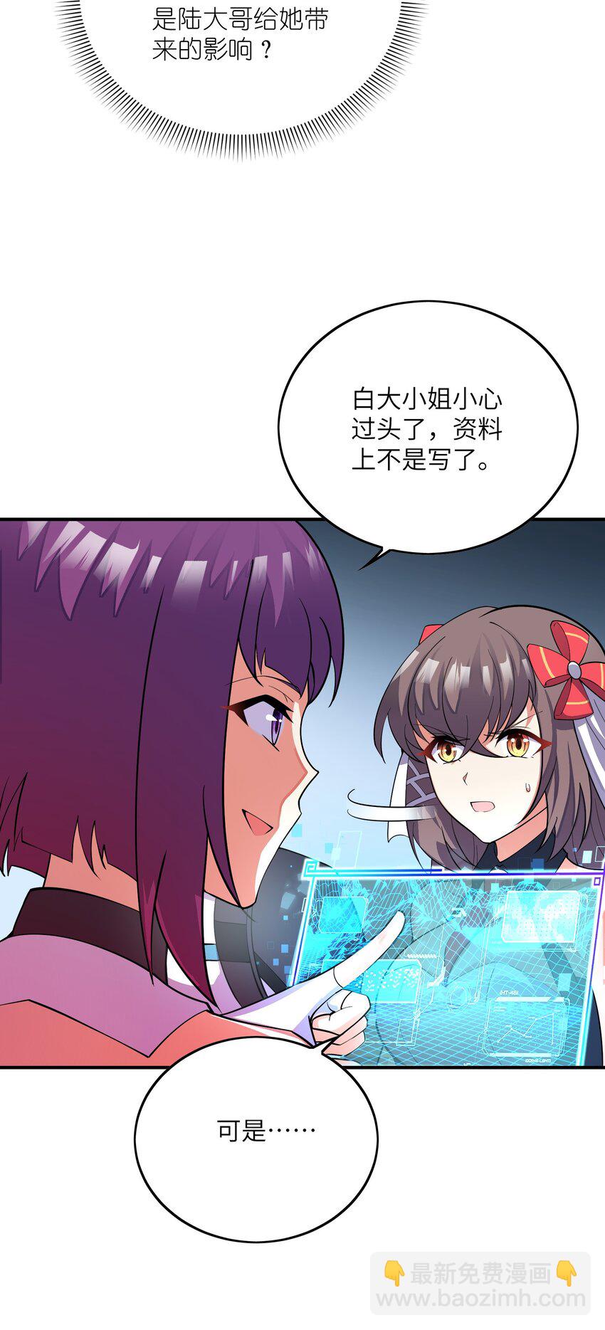 我只有兩千五百歲 - 033 血海(1/2) - 6