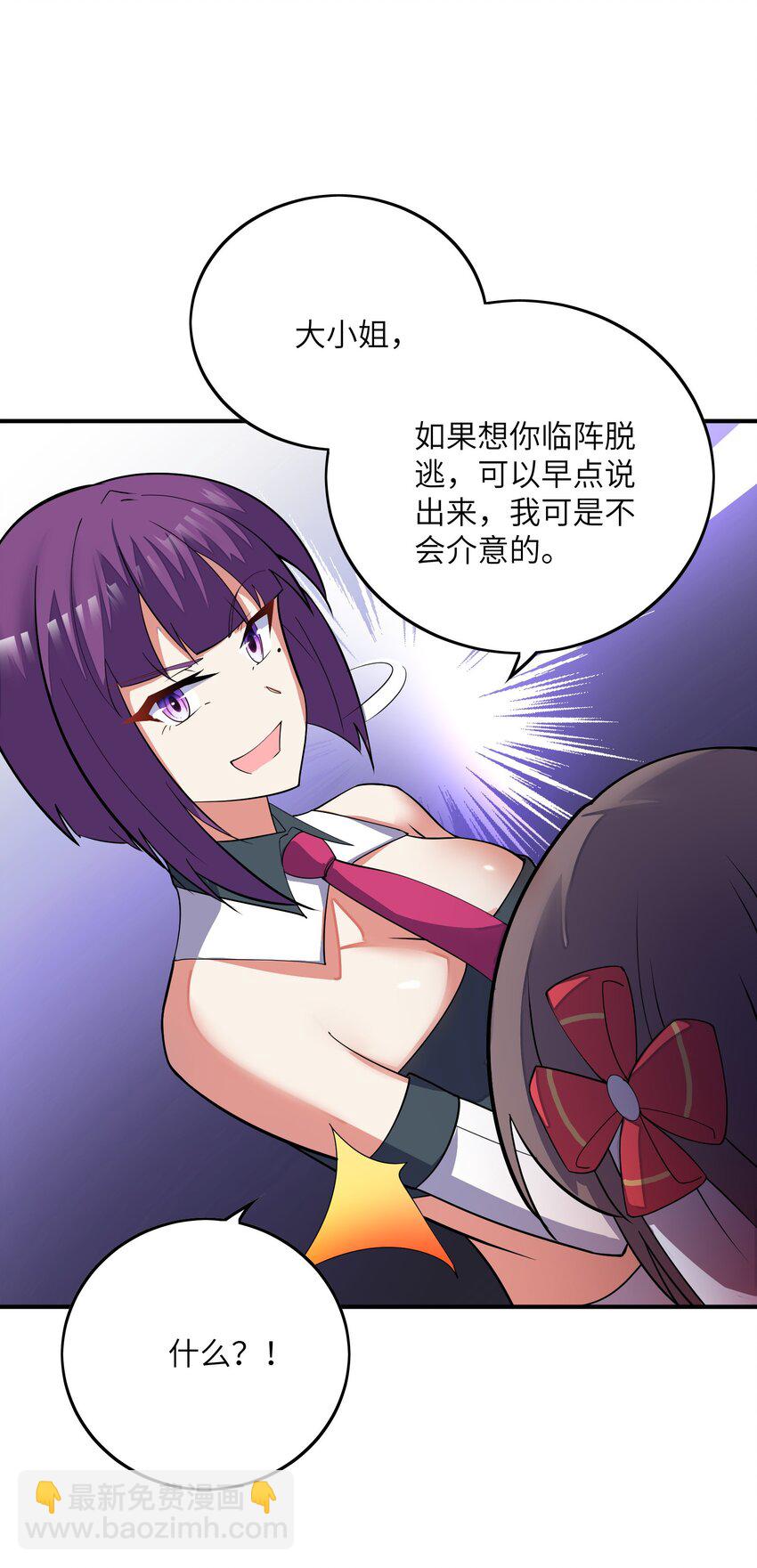 我只有兩千五百歲 - 033 血海(1/2) - 1