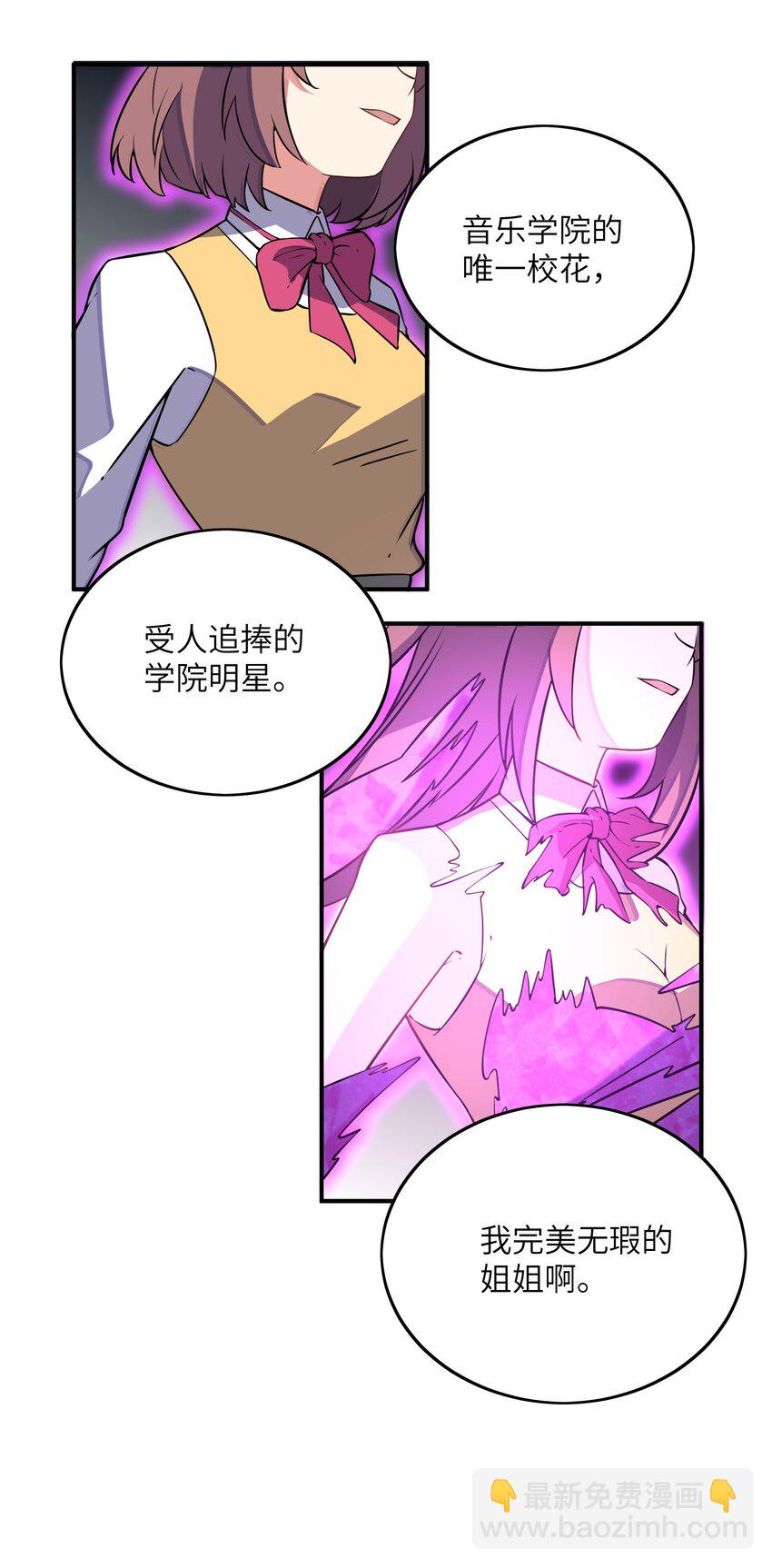 我只有兩千五百歲 - 035 吵架(1/2) - 2