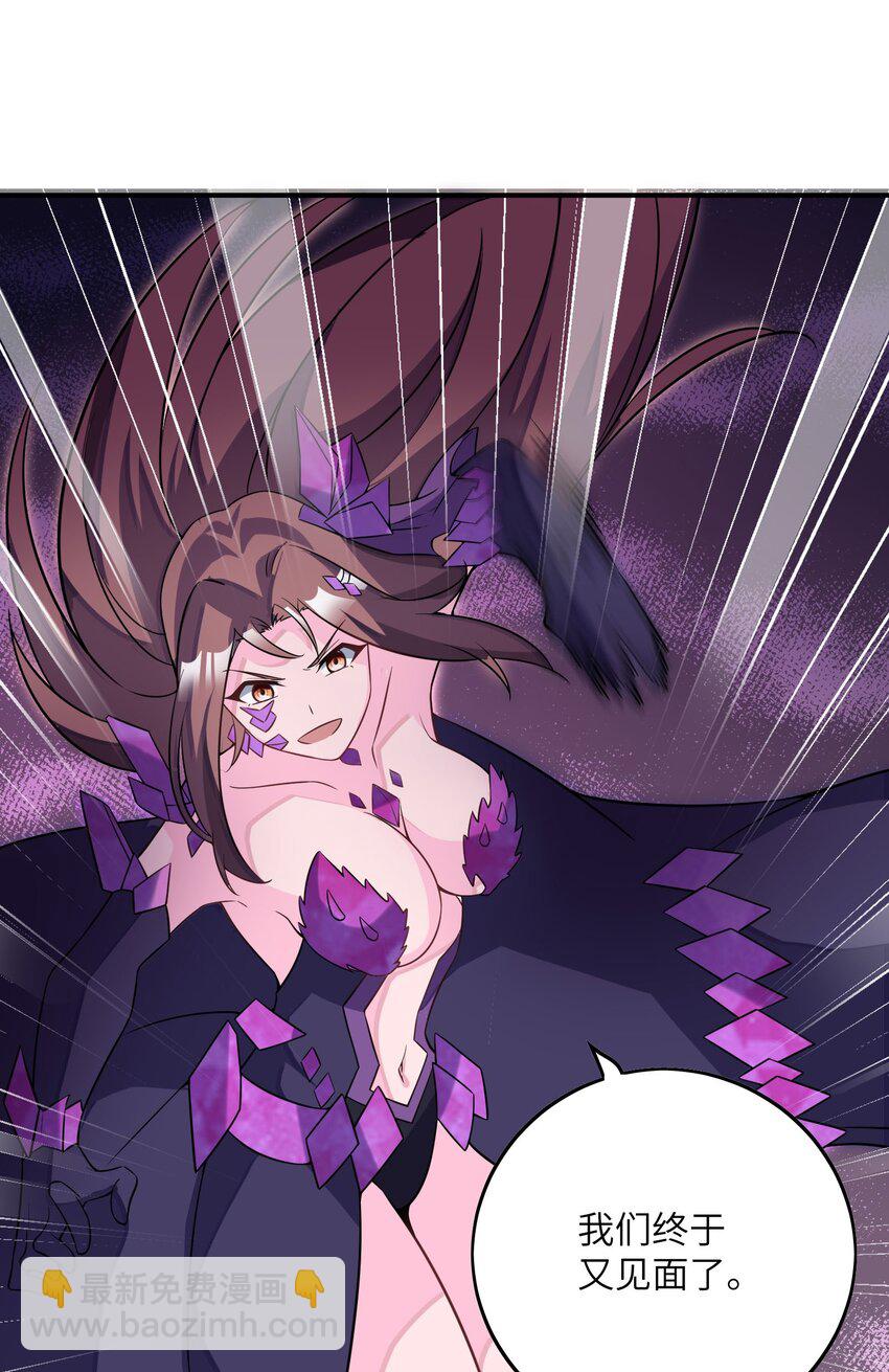 我只有兩千五百歲 - 035 吵架(1/2) - 3