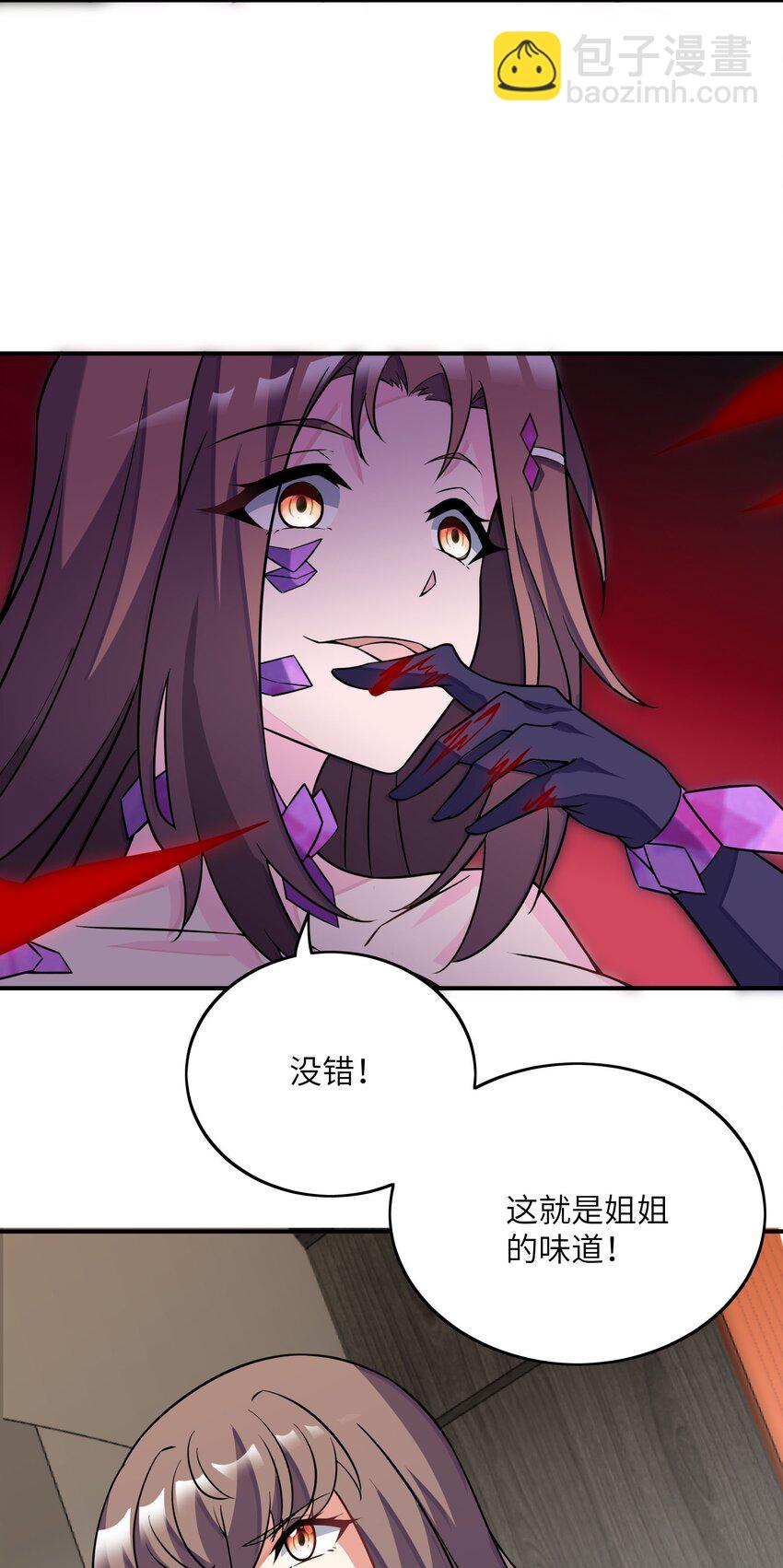 我只有兩千五百歲 - 035 吵架(1/2) - 6