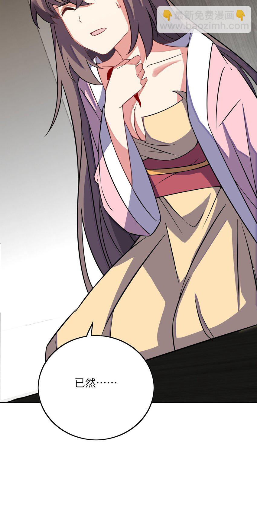 我只有兩千五百歲 - 035 吵架(1/2) - 7