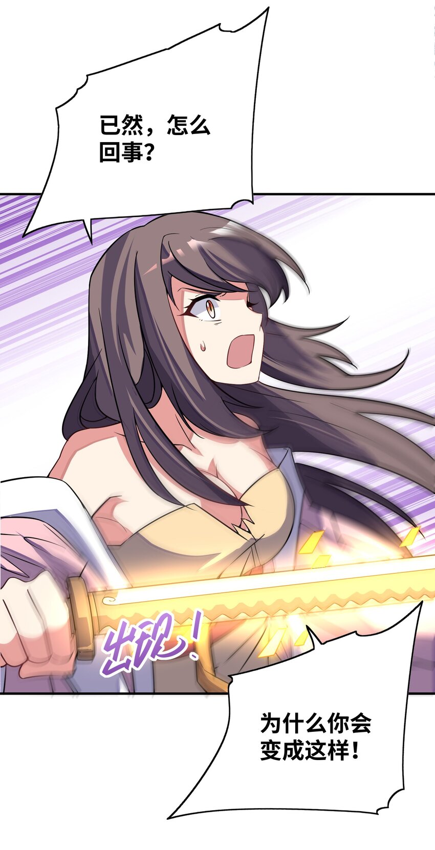 我只有兩千五百歲 - 035 吵架(1/2) - 2