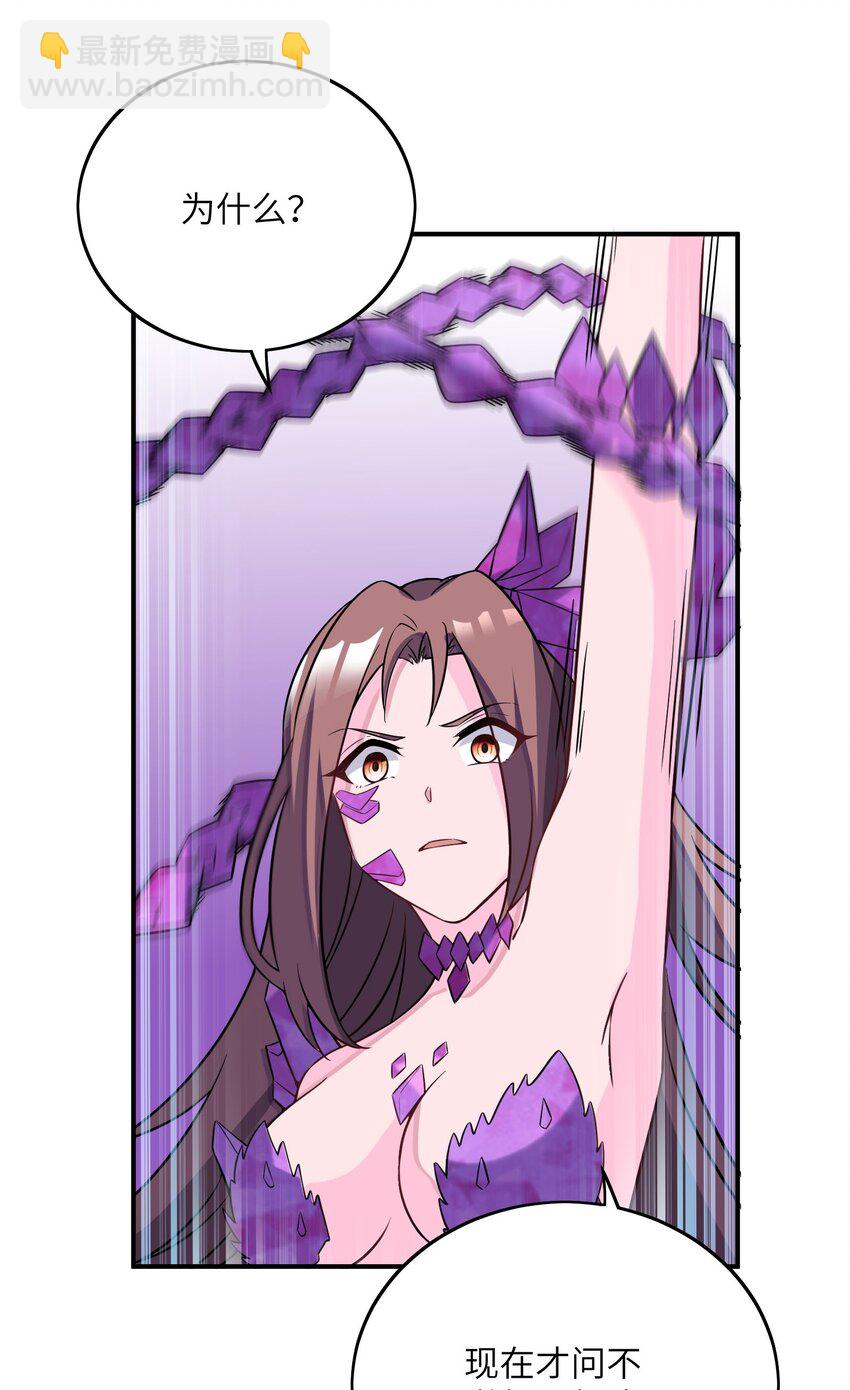 我只有兩千五百歲 - 035 吵架(1/2) - 3