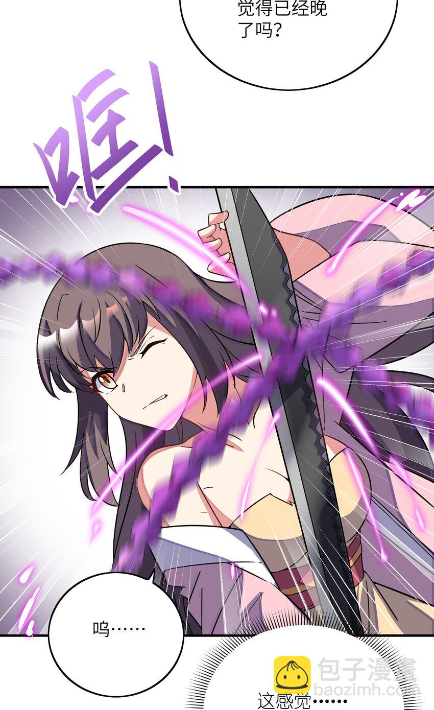 我只有兩千五百歲 - 035 吵架(1/2) - 4