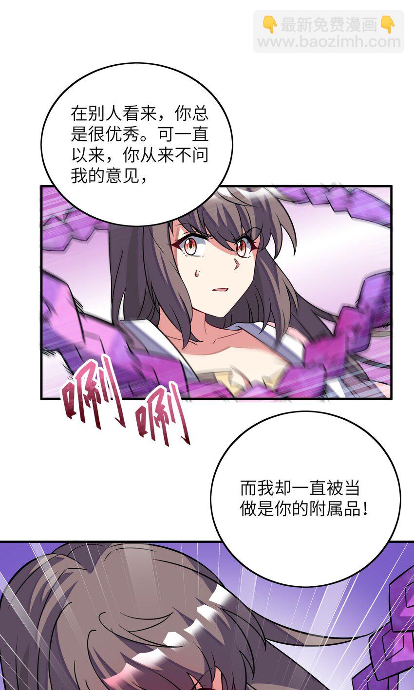 我只有兩千五百歲 - 035 吵架(1/2) - 7