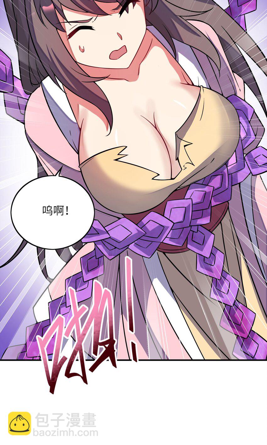 我只有兩千五百歲 - 035 吵架(1/2) - 8