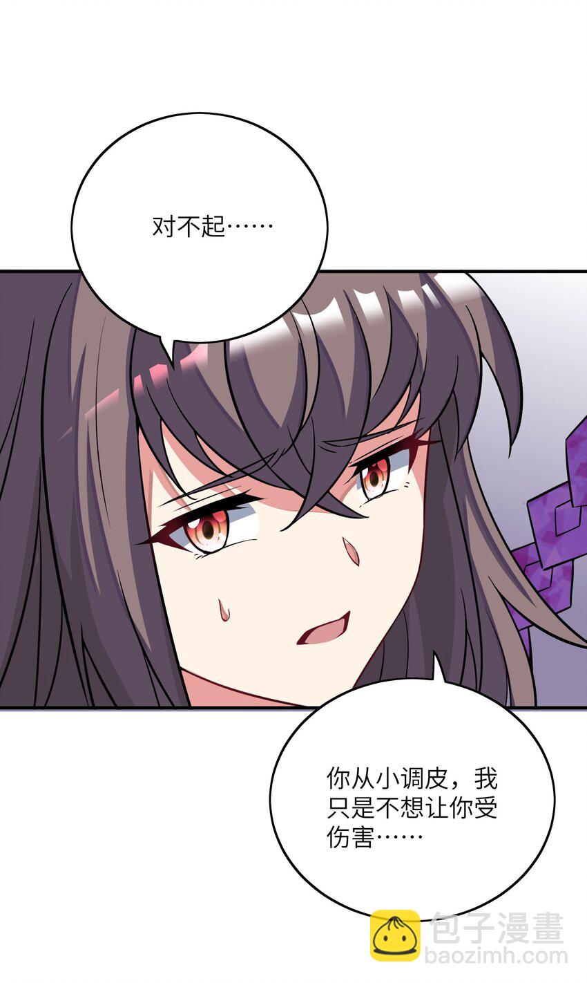 我只有兩千五百歲 - 035 吵架(1/2) - 1