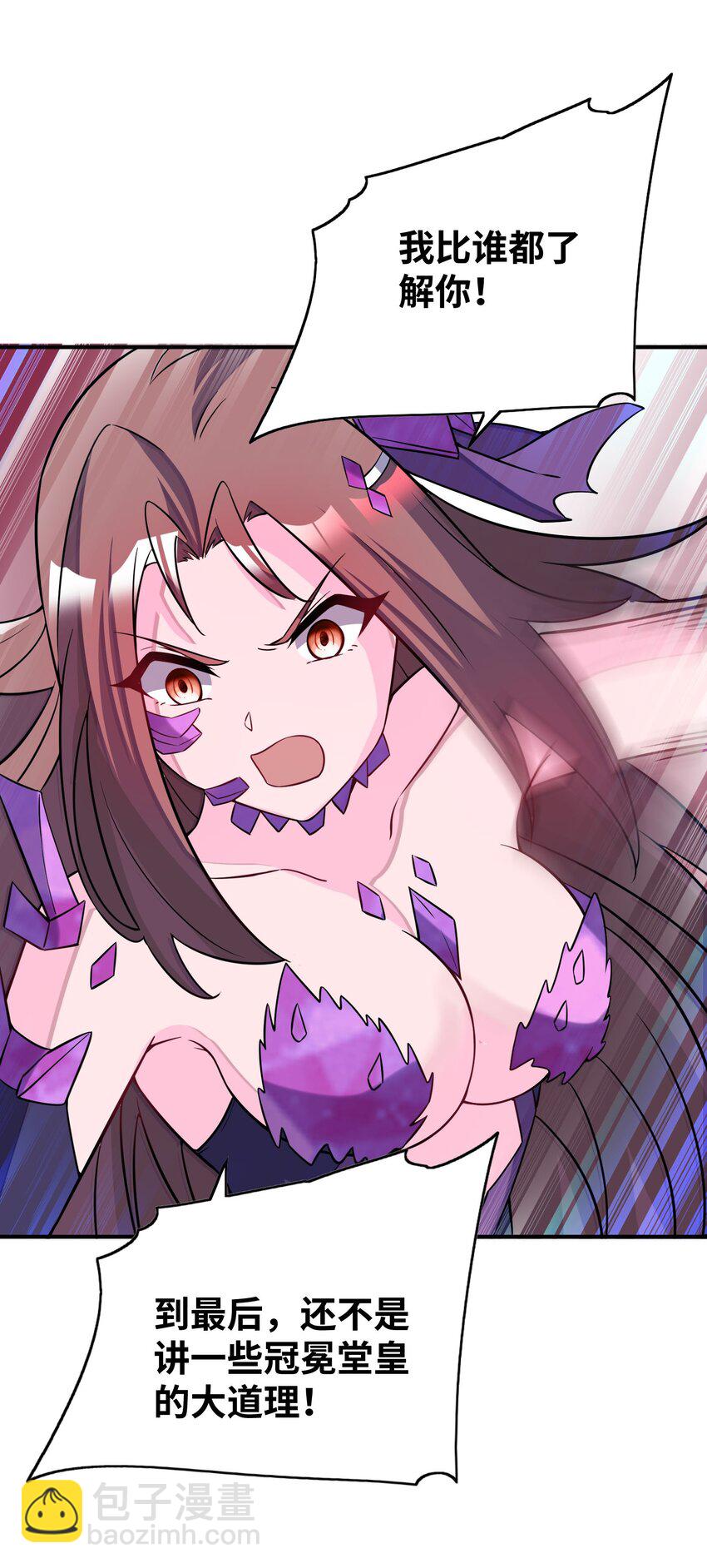 我只有兩千五百歲 - 035 吵架(1/2) - 3