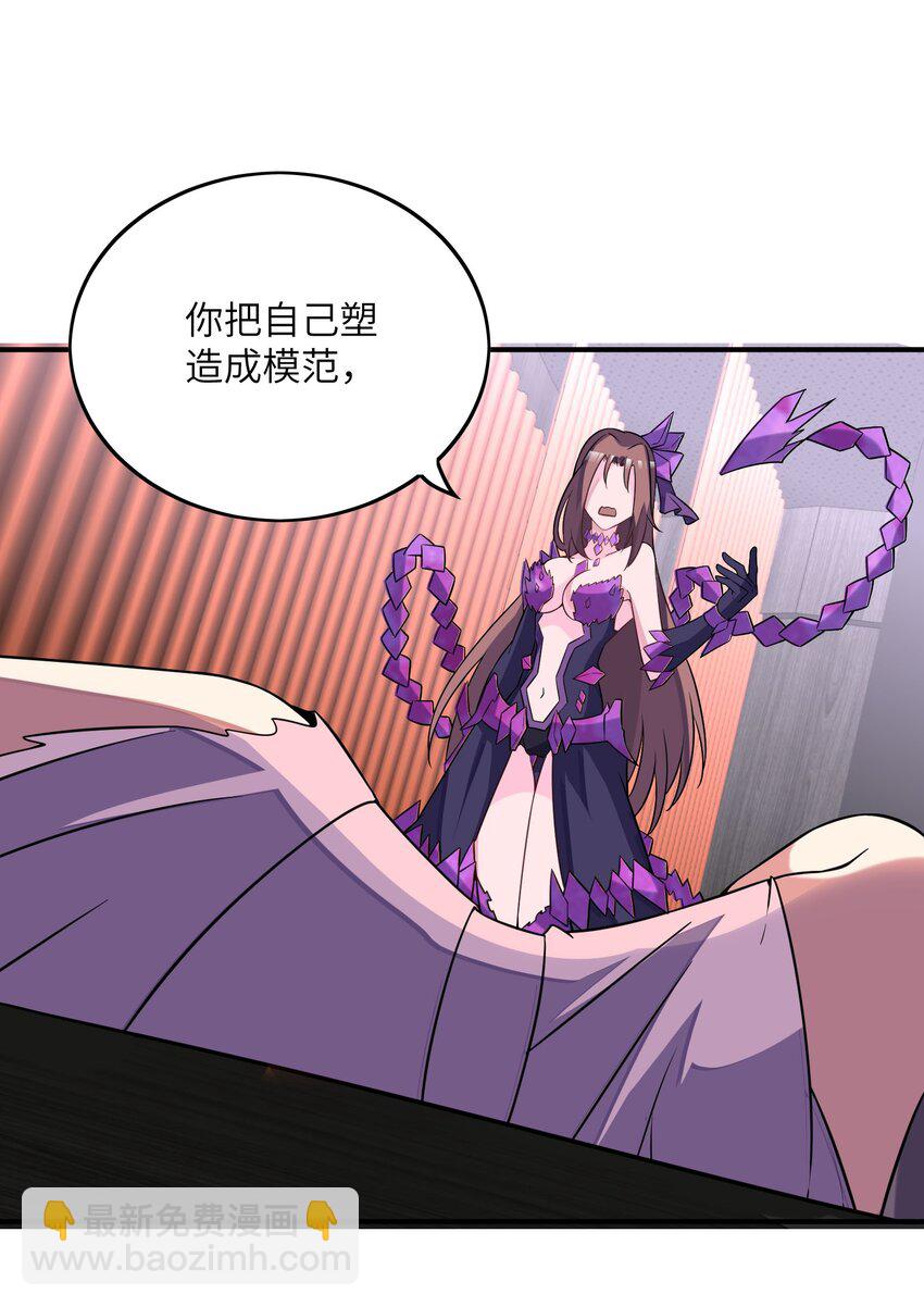 我只有兩千五百歲 - 035 吵架(1/2) - 5