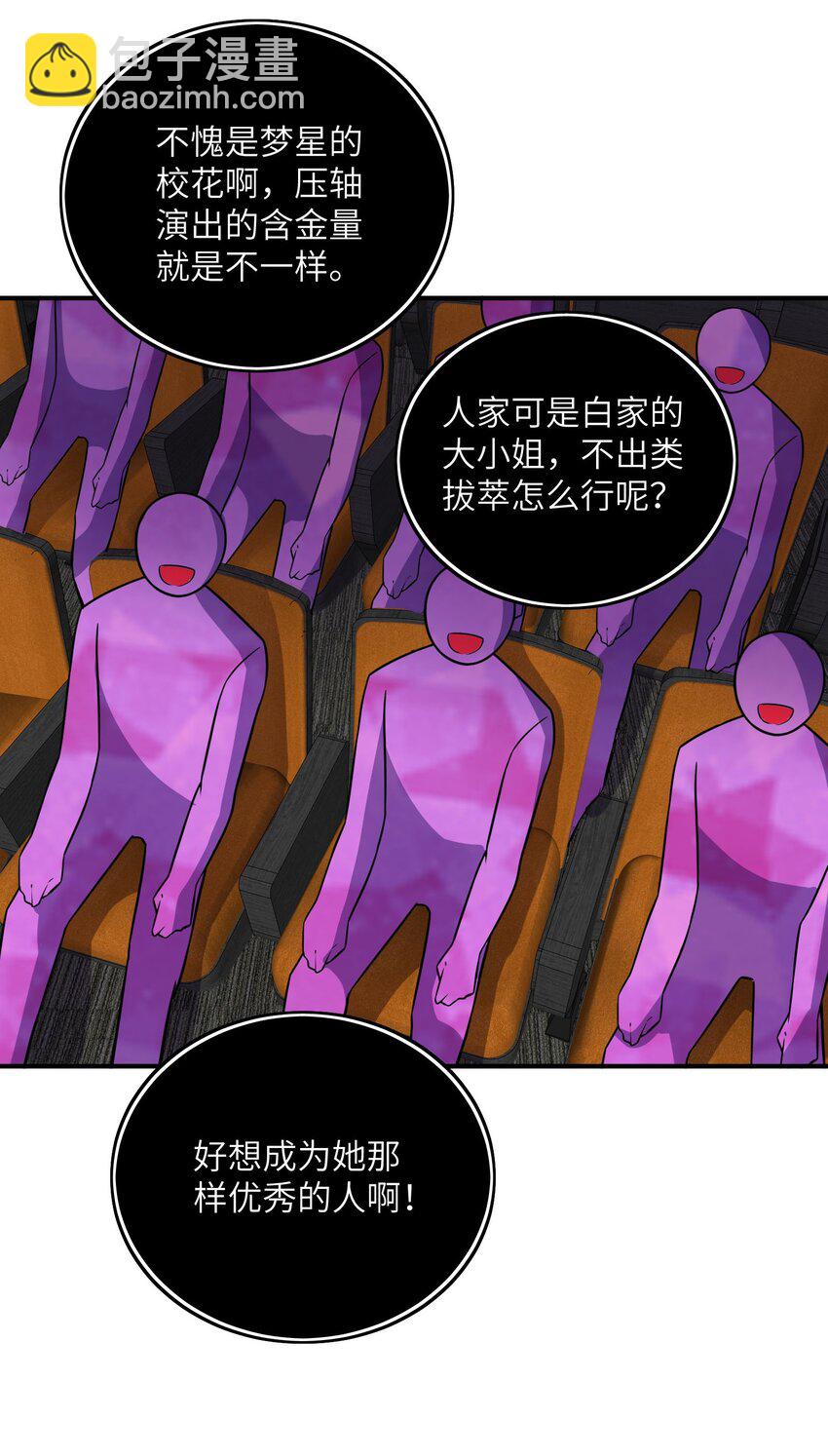 我只有兩千五百歲 - 035 吵架(1/2) - 3